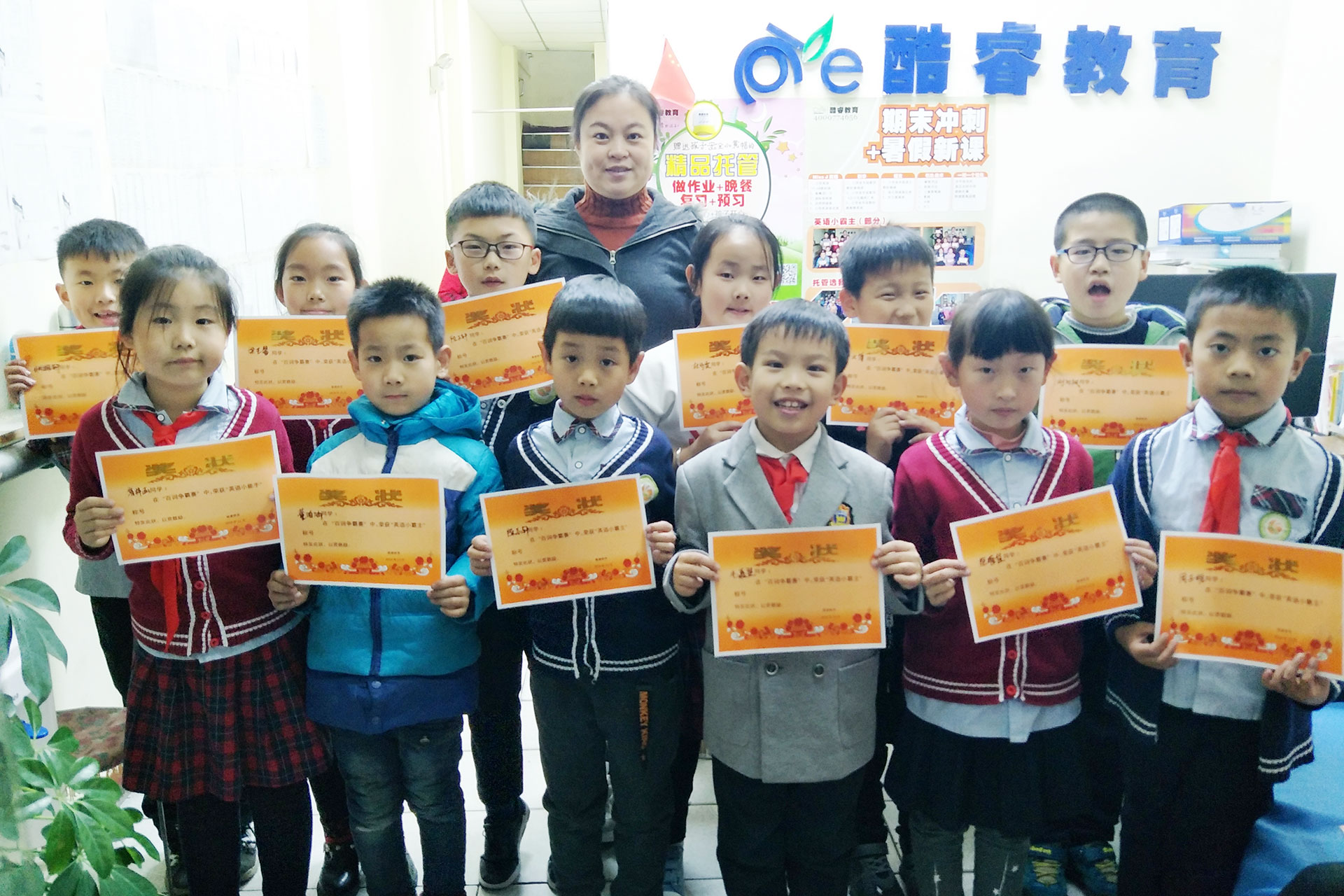 英语小霸主 (2).jpg