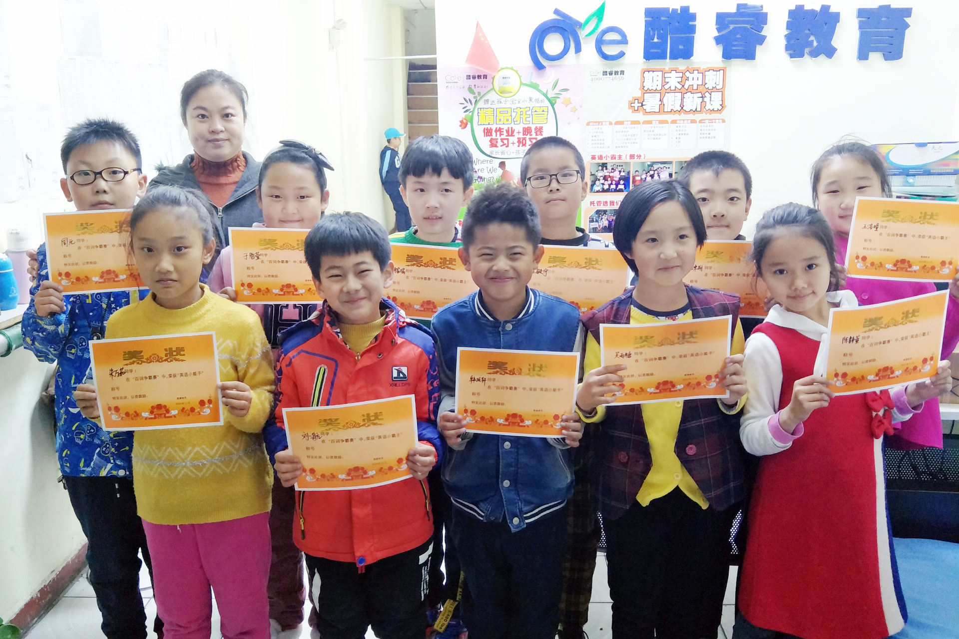 英语小霸主 (4).jpg